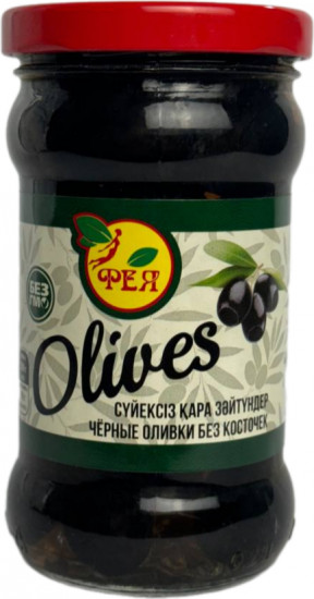 Оливки черные без косточки