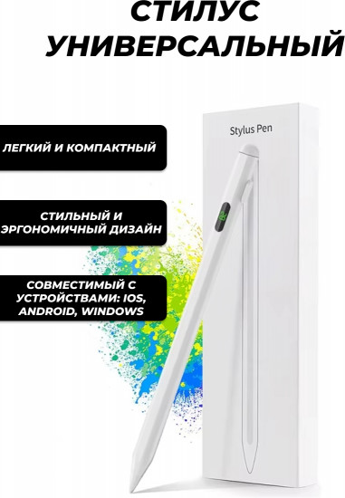 Стилус сенсорный универсальный для планшета и телефона