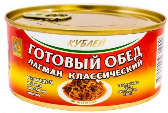 Лагман классический