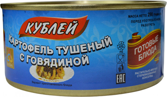 Картофель тушеный с говядиной