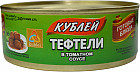 Тефтели в томатном соусе