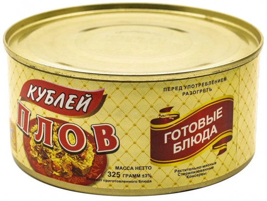 Плов