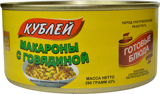 Макароны с говядиной