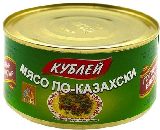 Мясо по-казахски