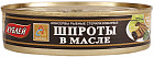 Шпроты в масле из балтийской кильки