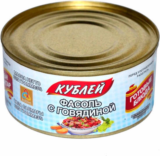 Фасоль красная с говядиной