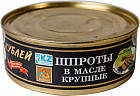 Шпроты в масле крупные