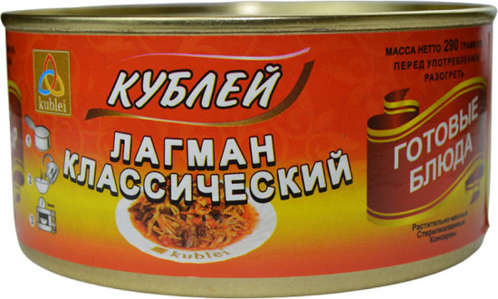 Лагман классический