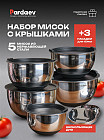 Набор мисок из нержавеющей стали с крышками и насадками для терки