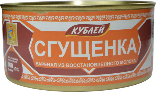 Сгущенка вареная из восстановленного молока