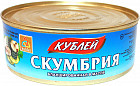скумбрия