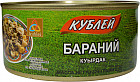 Куырдак бараний