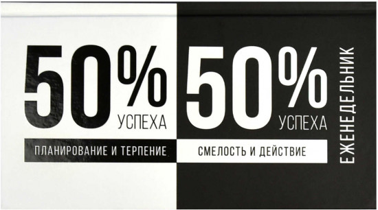 Еженедельник недатированный