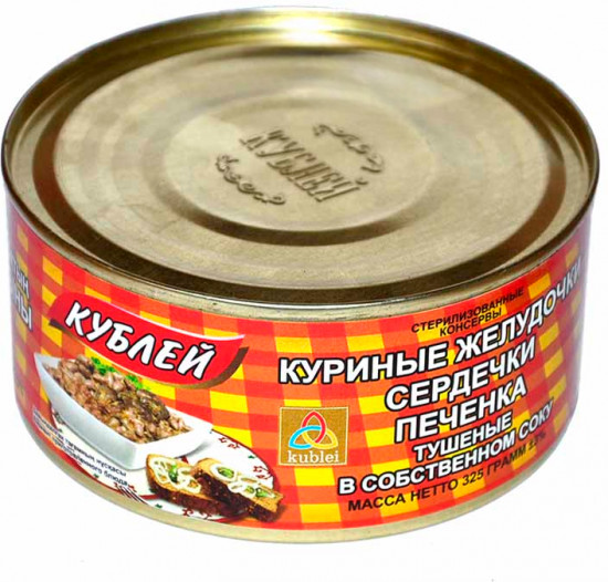 Куриные желудочки, сердечки, печенка тушеные в собственном соку