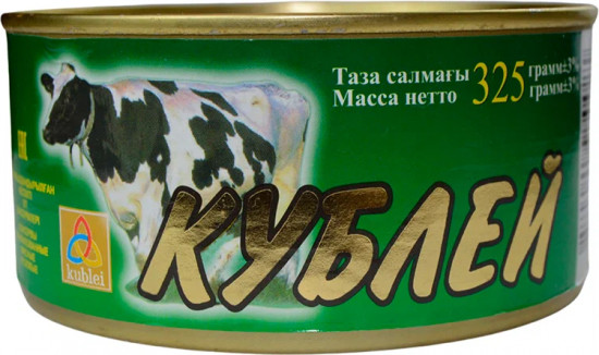 Говядина тушеная «Казахская»