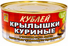 Крылышки куриные в томатном соусе «Аджика»