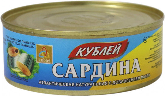 Сардина атлантическая натуральная с добавлением масла