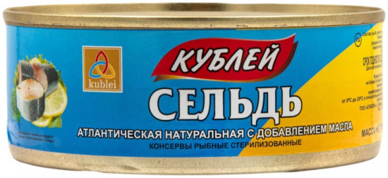 Сельдь атлантическая натуральная с добавлением масла