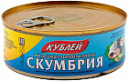 Скумбрия атлантическая натуральная с добавлением масла