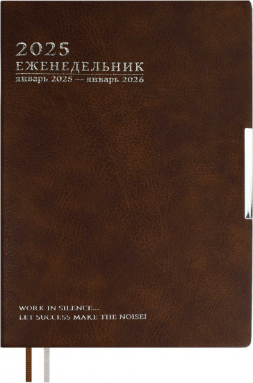 Еженедельник датированный