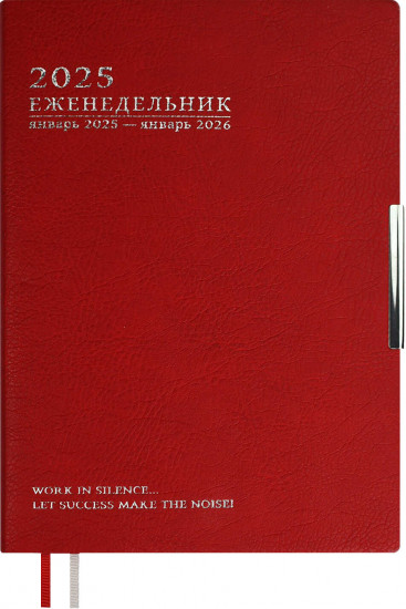 Еженедельник датированный