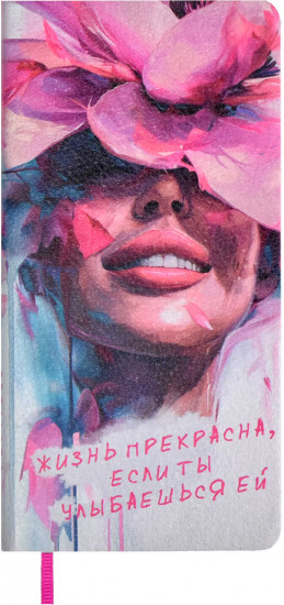 Книжка записная «Улыбка»