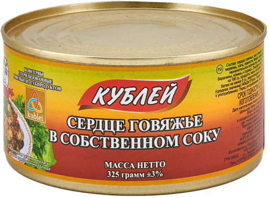 Сердце говяжье в собственном соку