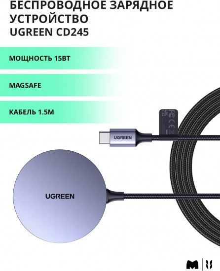 Беспроводное магнитное зарядное устройство UGreen Magnetic Wireless Charger