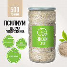 Псиллиум