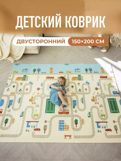 Коврик детский развивающий двусторонний