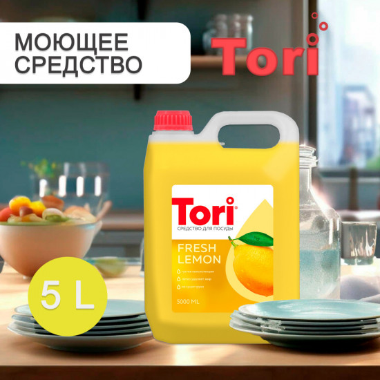 Гель для мытья посуды «Лимон»