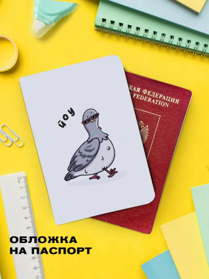 Обложка на паспорт «La Kurlyk»