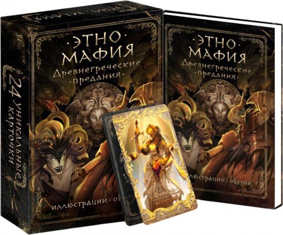 Игра карточная «Древнегреческие предания»