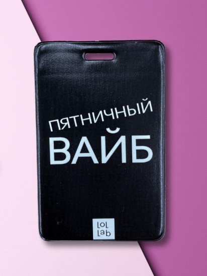 Держатель для карт «Пятничный вайб»