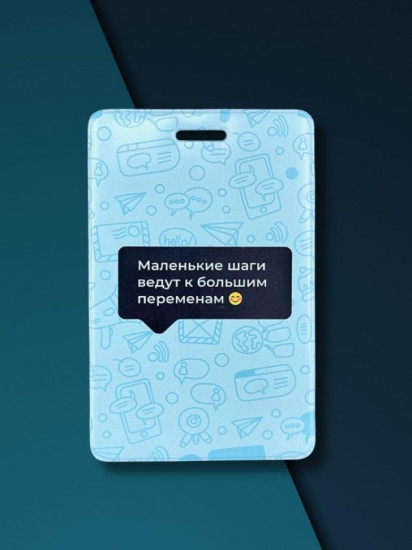 Держатель для карт «Маленькие шаги ведут к большим переменам»