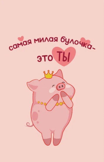 Держатель для карт «Самая милая булочка»