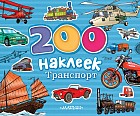 Транспорт