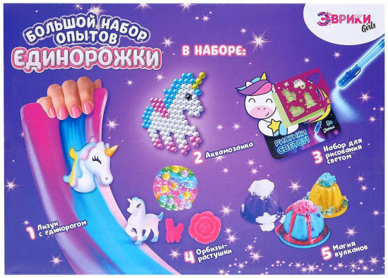 Набор для опытов «Единорожки»