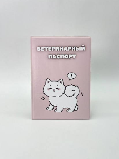 Обложка для ветеринарного паспорта «White dog»