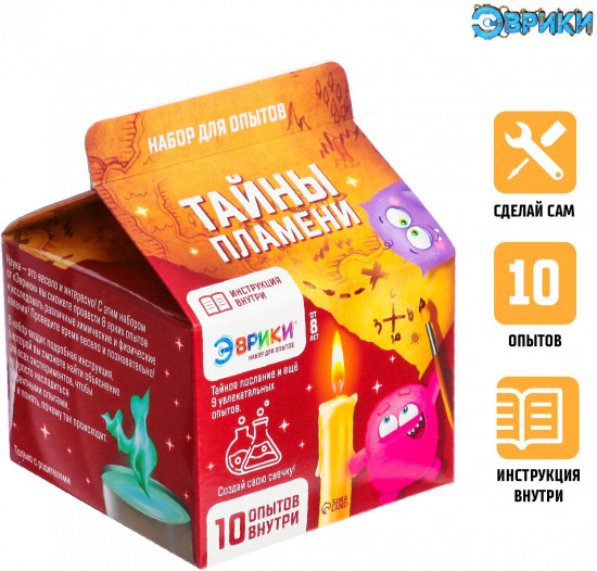 Набор для опытов «Тайны пламени»