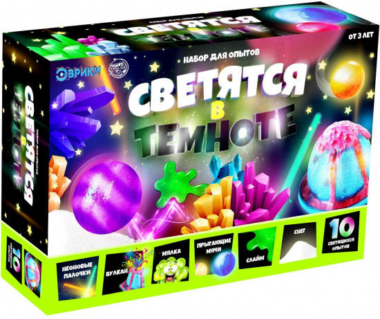 Набор для опытов «Светятся в темноте»