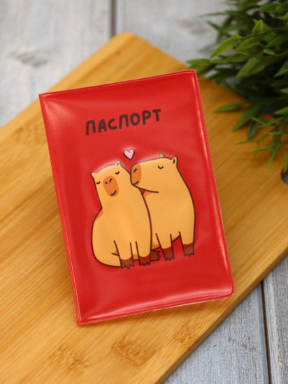 Обложка для паспорта «Capybara love»