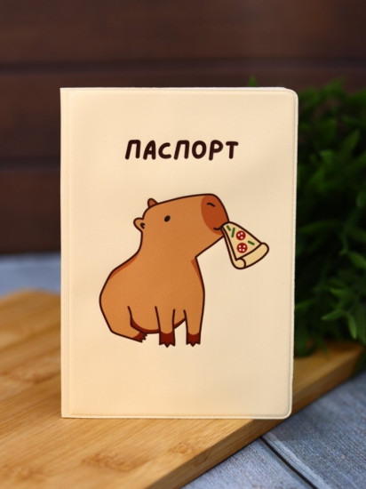 Обложка для паспорта «Capybara pizza»