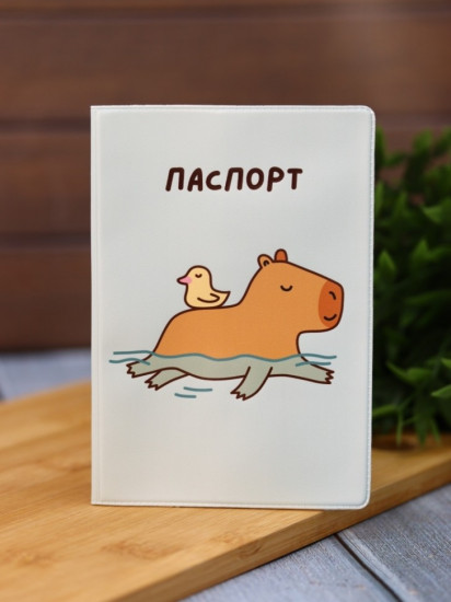 Обложка для паспорта «Capybara and duck»
