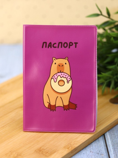 Обложка для паспорта «Capybara donut»