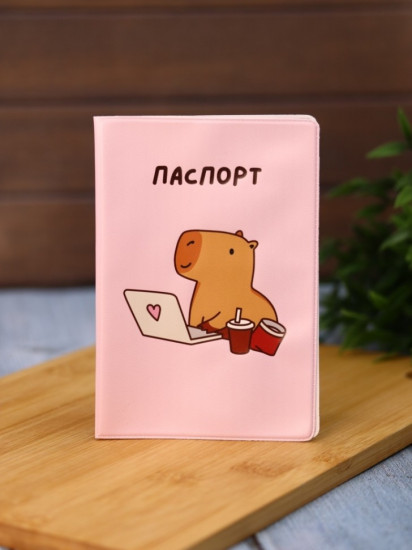 Обложка для паспорта «Capybara works»