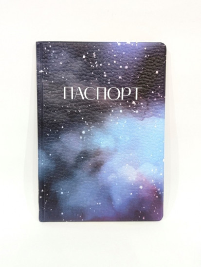 Обложка для паспорта «Starry sky»