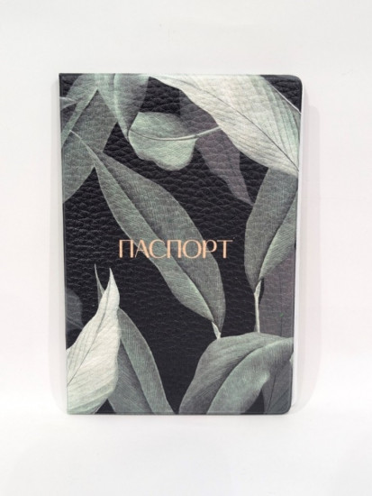 Обложка для паспорта «Tropical leaves»