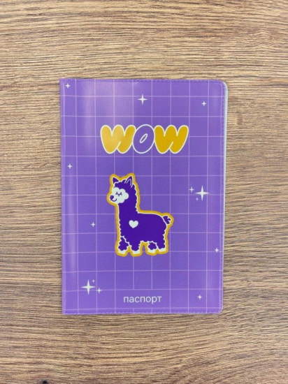 Обложка для паспорта «WOW Lama»