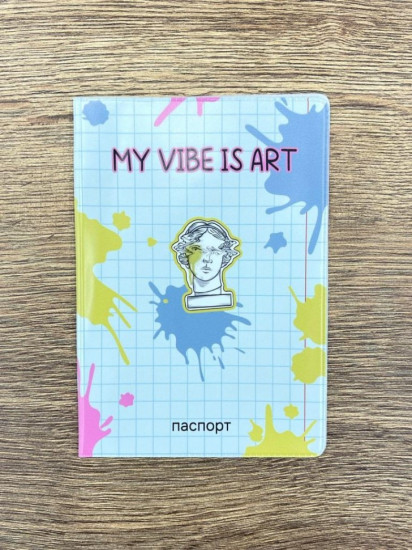 Обложка для паспорта «My vibe is art»